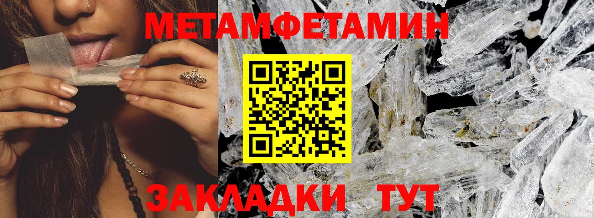 АМФЕТАМИН 97% Магнитогорск