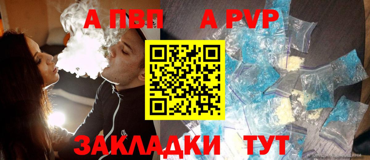 Alpha-PVP  Alpha-PVP мука  A PVP мука  Магнитогорск  Вход с VPN  Alpha-PVP крисы CK 