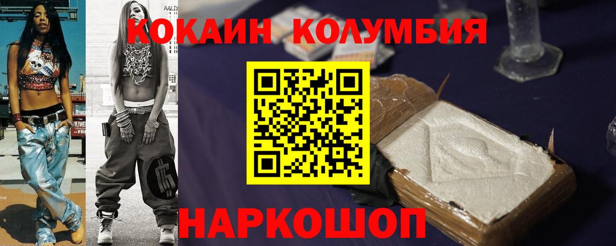 КОКАИН Fish Scale Магнитогорск