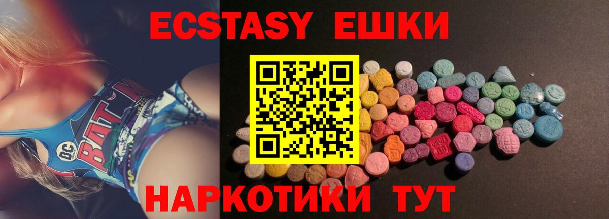 Ecstasy mix Магнитогорск