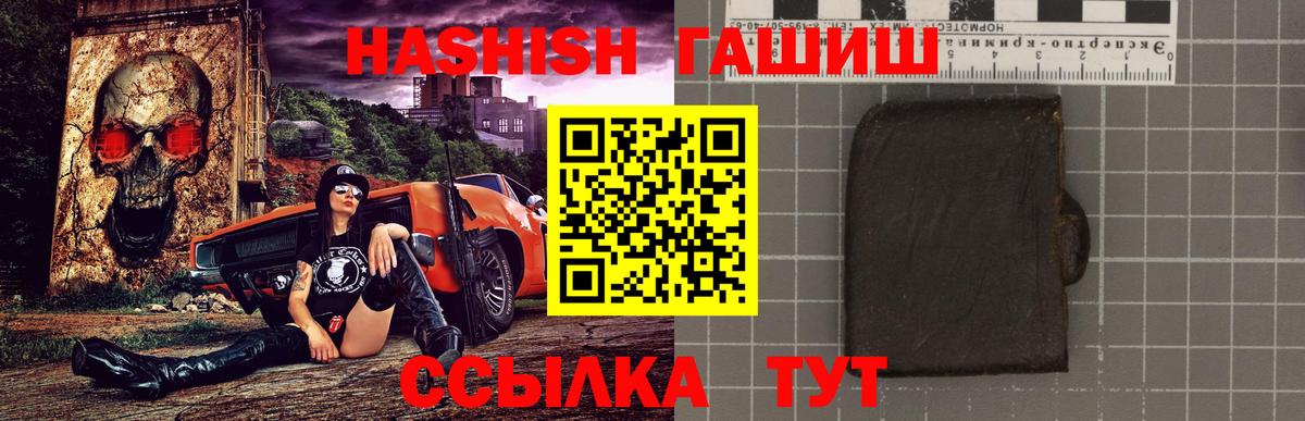 ГАШ хэш Магнитогорск