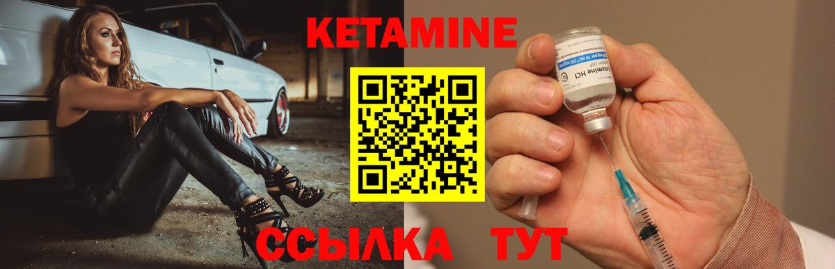 МЕГА маркетплейс  Вход с VPN  Магнитогорск  КЕТАМИН ketamine 