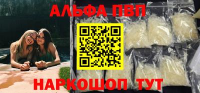 ALPHA PVP Гусь-Хрустальный