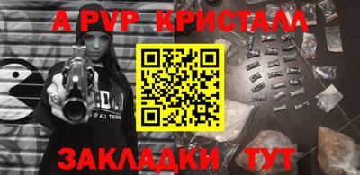 ALPHA PVP Гусь-Хрустальный