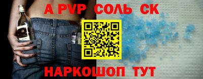 ALPHA PVP Гусь-Хрустальный