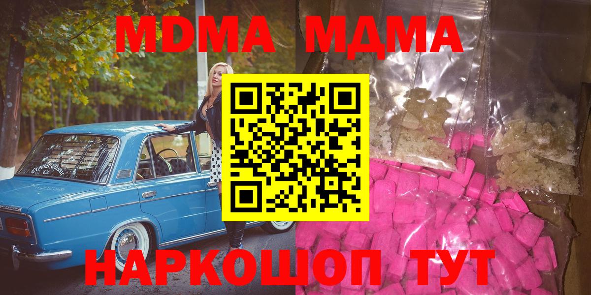 MDMA Molly  Вход с VPN  Магнитогорск  MDMA crystal 