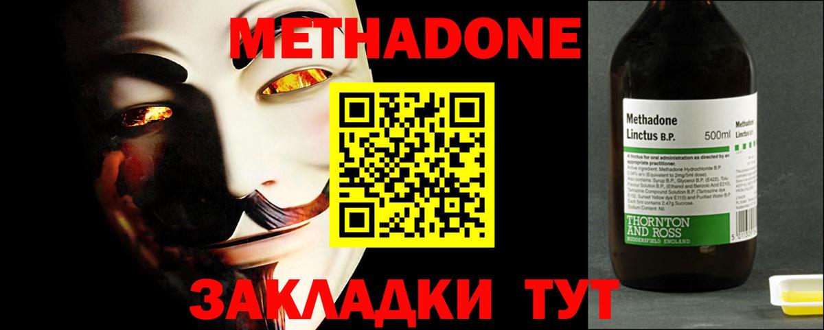 Магнитогорск  Метадон кристалл  Вход с VPN 