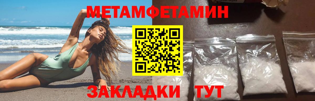 Магнитогорск  Первитин мет  Вход с VPN 