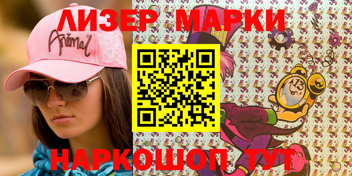 Марки N-bome  Вход с VPN  Магнитогорск  Марки NBOMe 1,5мг 