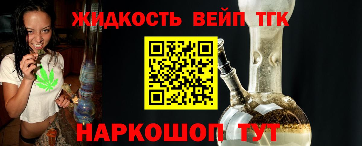 Дистиллят ТГК вейп Магнитогорск