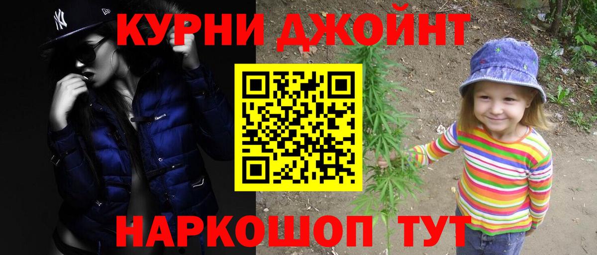 Магнитогорск  Бошки Шишки семена  Канабис сатива  Вход с VPN  МАРИХУАНА Ganja 